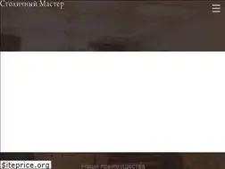 Sites similar to stolichniy-master.ru