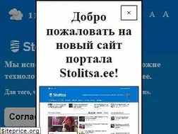 Sites similar to stolitsa.ee