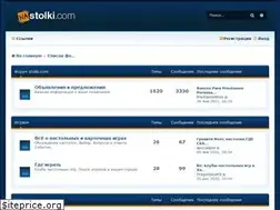 Sites similar to stolki.com