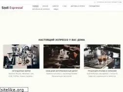 Sites similar to stoll-espresso.ru