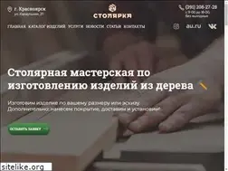 Sites similar to stolyarka24.ru
