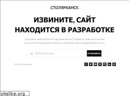 Sites similar to stolyarkamsk.ru