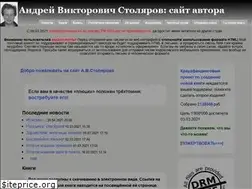 Sites similar to stolyarov.info
