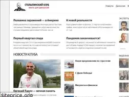 Sites similar to stolypinsky.club