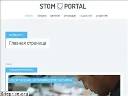 Sites similar to stom-portal.ru
