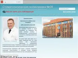 Sites similar to stom28.ru