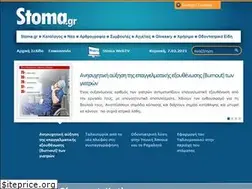 Sites similar to stoma.gr