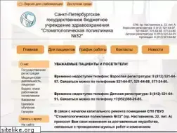Sites similar to stoma32-spb.ru