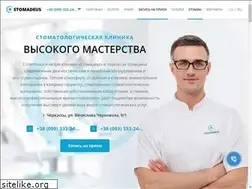 Sites similar to stomadeus.ck.ua