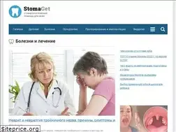 Sites similar to stomaget.ru