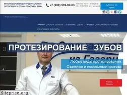 Sites similar to stomat-ng.ru