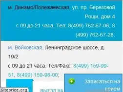 Sites similar to stomatolog24.ru