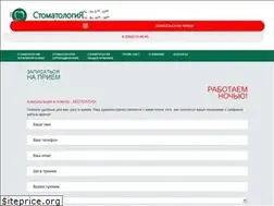 Sites similar to stomatologdv.ru