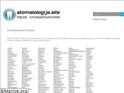 Sites similar to stomatologija.site