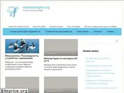 Sites similar to stomatologist.org