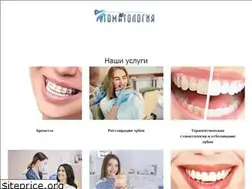 Sites similar to stomatology.zp.ua