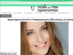 Sites similar to stomaygeia.gr