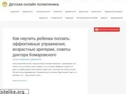 Sites similar to stomdet.ru