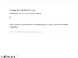 Sites similar to stomdevice.ru