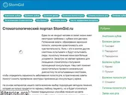 Sites similar to stomgid.ru