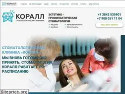 Sites similar to stomkorall.ru