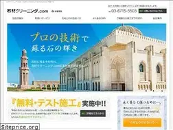 Sites similar to stone-clean.com