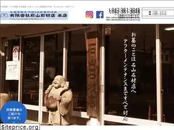 Sites similar to stone-ishiyama.co.jp