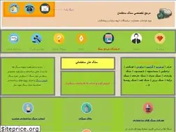 Sites similar to stone-shop.ir