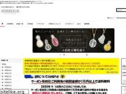 Sites similar to stoneclub.jp