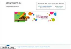 Sites similar to stonecraft.ru