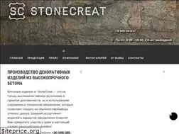 Sites similar to stonecreat.com