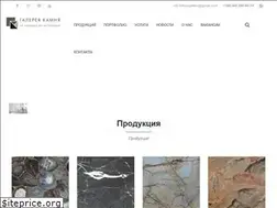 Sites similar to stonegallery.com.ua