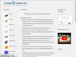 Sites similar to stoneguru.ru
