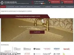 Sites similar to stoneleader.ru