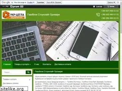 Sites similar to stonelight-brovary.com.ua