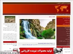 Sites similar to stonelion.blogfa.com