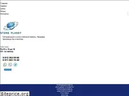Sites similar to stoneplanet.ru