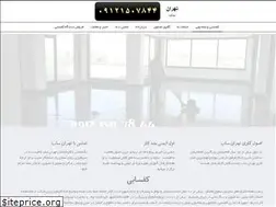 Sites similar to stonesaab.ir
