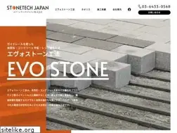 Sites similar to stonetech-jp.com