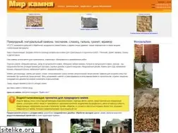 Sites similar to stoneworld.com.ua