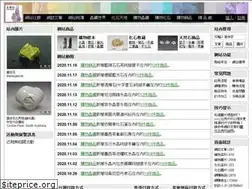 Sites similar to stonexp.idv.tw