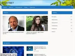 Sites similar to stootvet.ru