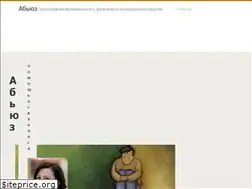 Sites similar to stop-abuse.ru