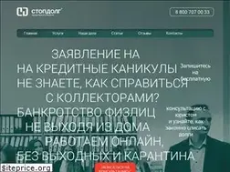 Sites similar to stop-dolg.ru