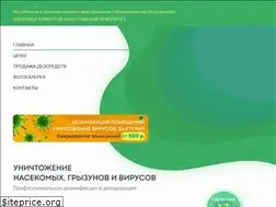 Sites similar to stop-insect.ru
