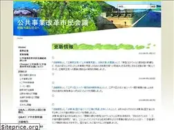 Sites similar to stop-kyoujinka.jp