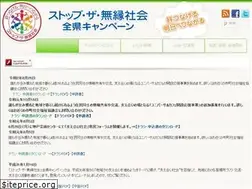 Sites similar to stop-muen.jp