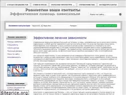 Sites similar to stop-narcotic.org.ua