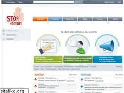 Sites similar to stop-obman.ru