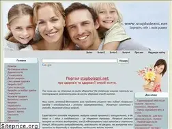 Sites similar to stopbolezni.net